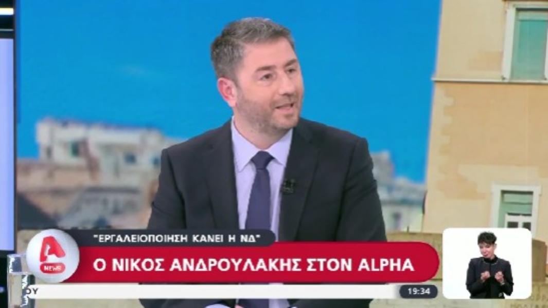 Επίθεση Ανδρουλάκη στην κυβέρνηση για τα Τέμπη:«Είναι ικανοί για όλα μπροστά στον φόβο να χάσουν την εξουσία»