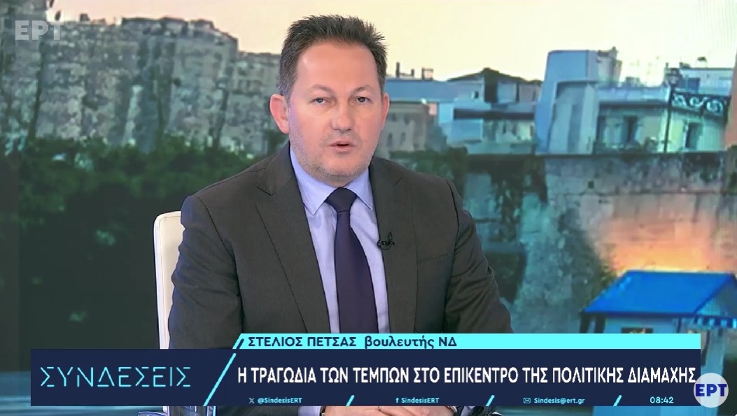 Στέλιος Πέτσας: Η κυβέρνηση κάνει ό,τι μπορεί για να οδηγηθεί η τραγωδία των Τεμπών στον φυσικό δικαστή