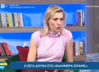 Ζέτα Δούκα για τις αμβλώσεις: «Οι συζητήσεις δεν αφορούν την φροντίδα των παιδιών, αγέννητων ή γεννημένων» Ζέτα Δούκα για τις αμβλώσεις: «Οι συζητήσεις δεν αφορούν την φροντίδα των παιδιών, αγέννητων ή γεννημένων»