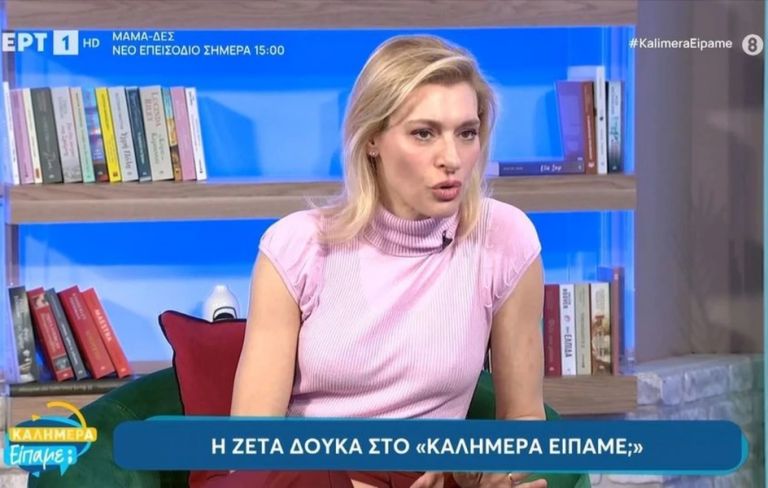Ζέτα Δούκα για τις αμβλώσεις: «Οι συζητήσεις δεν αφορούν την φροντίδα των παιδιών, αγέννητων ή γεννημένων»