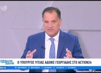 Άδωνις Γεωργιάδης για Τέμπη: Το λαθρεμπόριο είναι θέμα δικαιοσύνης, όχι ζήτημα της κυβέρνησης [vid,pics]