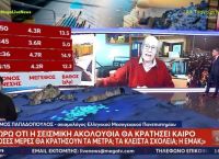 Γεράσιμος Παπαδόπουλος για σεισμούς στη Σαντορίνη: «Το ρήγμα αντιστέκεται στο να σπάσει» Γεράσιμος Παπαδόπουλος για σεισμούς στη Σαντορίνη: «Το ρήγμα αντιστέκεται στο να σπάσει»