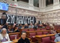 Εισβολή Ρουβίκωνα στη Βουλή – Σήκωσαν πανό για τα Τέμπη, απομακρύνθηκαν από τους αστυνομικούς