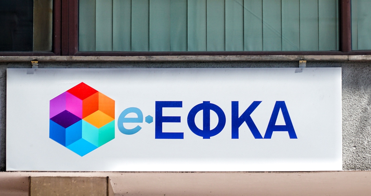 ΕΦΚΑ: Μποναμάς επιστροφής έως 2.000 ευρώ σε 100.000 δικαιούχους δημοσίους υπαλλήλους