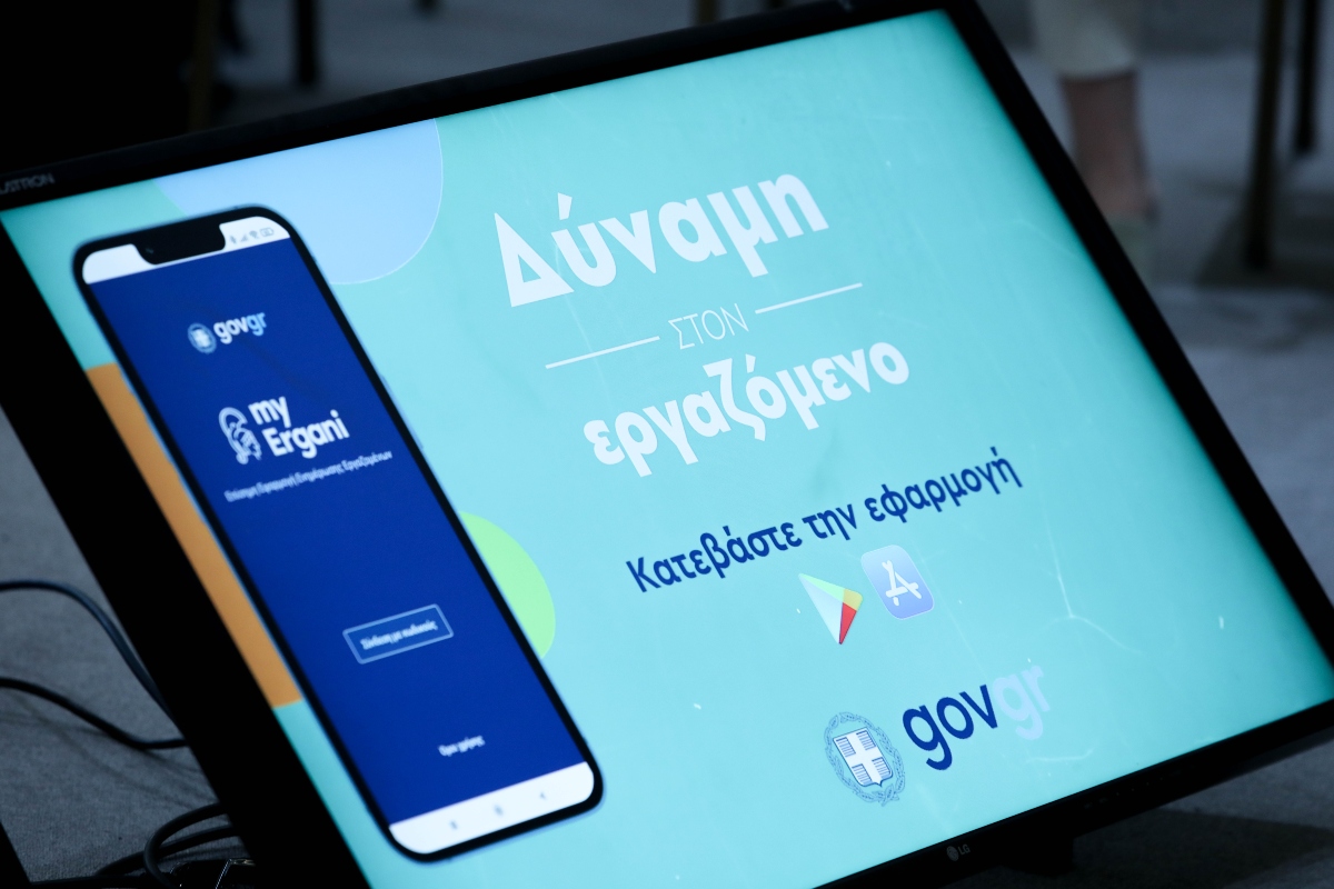 Ψηφιακή κάρτα εργασίας: Ξεκινά το δυσκολότερο «στοίχημα»