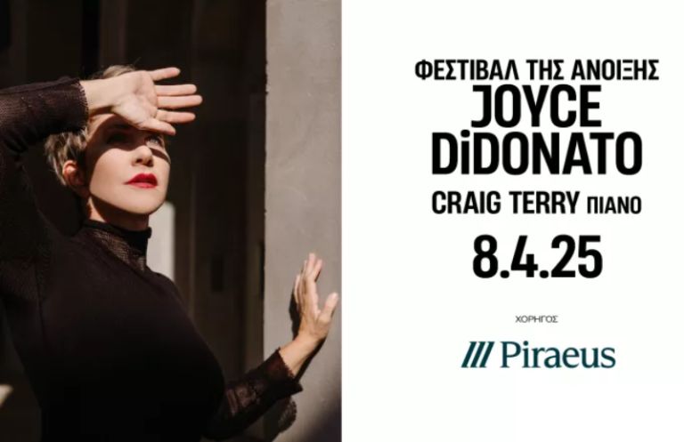 Η Πειραιώς χορηγός της συναυλίας της Joyce DiDonato στο Μέγαρο Μουσικής Αθηνών