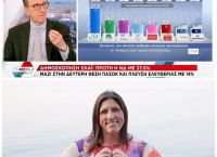 Πορτοσάλτε: Η Κωνσταντοπούλου είναι ο Τσίπρας του 2025 – Πάλι απογοήτευση [vid]