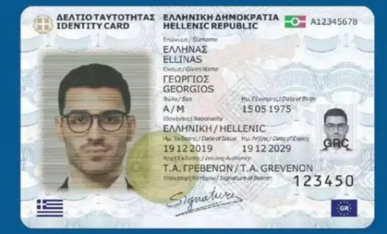 Στην τελική ευθεία ο Προσωπικός Αριθμός: Όλα όσα πρέπει να γνωρίζετε