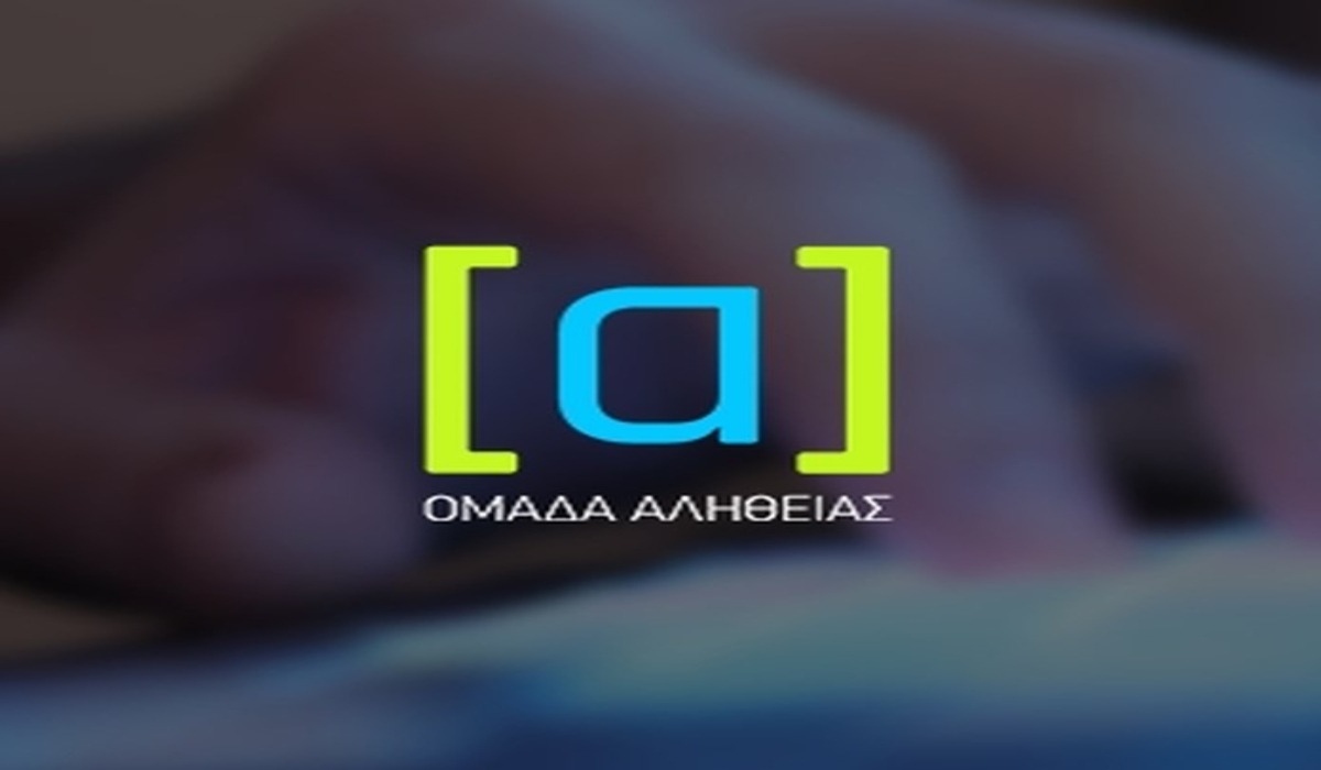 Ποιους ενοχλεί η Ομάδα Αλήθειας;
