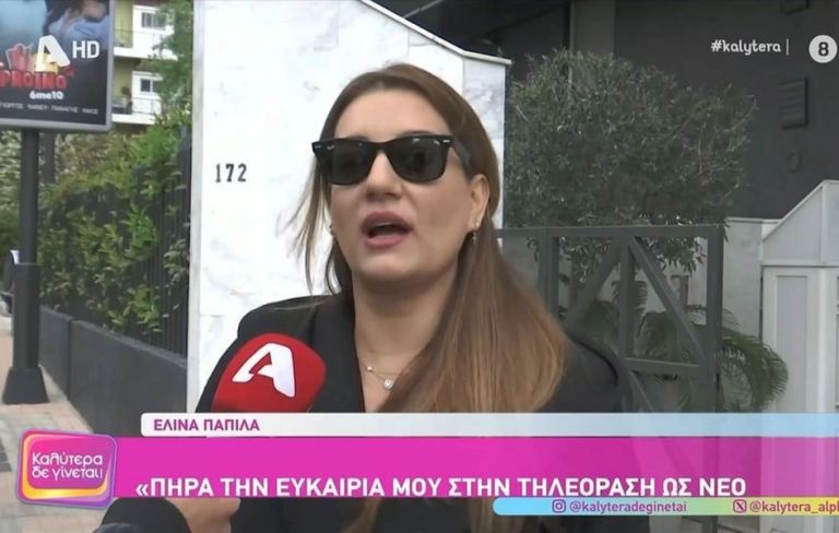 Ελίνα Παπίλα: «Μου ευχήθηκαν να με απατήσει ο άνδρας μου, σηκώνω τα χέρια ψηλά»