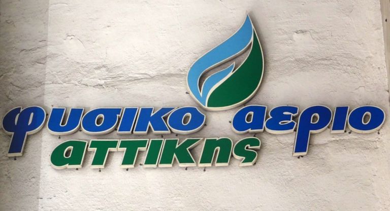 ΔΕΠΑ Εμπορίας: Επένδυση 600 εκατ. στη Λάρισα με τη στήριξη της Deloitte