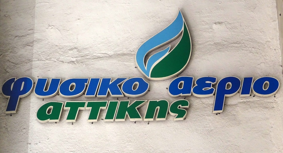 ΔΕΠΑ Εμπορίας: Επένδυση 600 εκατ. στη Λάρισα με τη στήριξη της Deloitte
