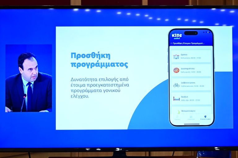The Greek government unveiled “Kids Wallet,” a state-developed mobile app