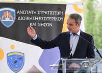 Μητσοτάκης από ΑΣΔΕΝ: Πρέπει να υλοποιήσουμε τολμηρή ατζέντα για σύγχρονα εξοπλιστικά συστήματα Μητσοτάκης από ΑΣΔΕΝ: Πρέπει να υλοποιήσουμε τολμηρή ατζέντα για σύγχρονα εξοπλιστικά συστήματα
