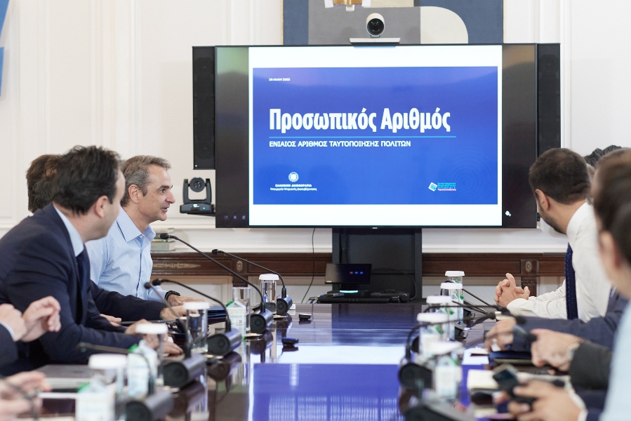 Μητσοτάκης για Προσωπικό Αριθμό: «Κλειδί» για οποιαδήποτε συναλλαγή με το Δημόσιο – Πώς γίνεται η έκδοσή του