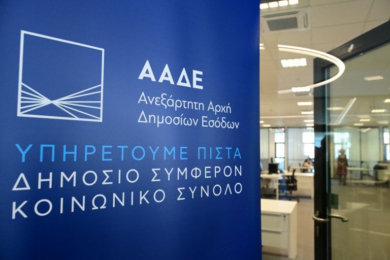 ΑΑΔΕ: Στο στόχαστρο 2,8 εκατ. δηλώσεις με λίγα εισοδήματα και πολλές δαπάνες