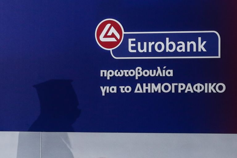 Τι προβλέπει το πρόγραμμα Eurobank – AFI για το δημογραφικό