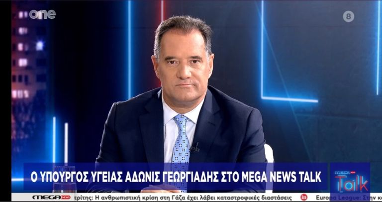 Άδωνις Γεωργιάδης: Μειώσαμε κατά 40% την αναμονή για χειρουργείο-Αυξήσαμε 25% το εισόδημα των γιατρών