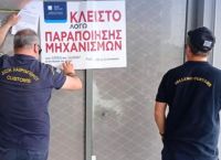 «Λουκέτο» σε 5 πρατήρια καυσίμων και άλλα 5 στο μικροσκόπιο -Πώς έγινε η επιχείρηση της ΑΑΔΕ [pics]