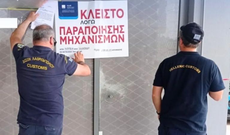 «Λουκέτο» σε 5 πρατήρια καυσίμων και άλλα 5 στο μικροσκόπιο -Πώς έγινε η επιχείρηση της ΑΑΔΕ [pics]