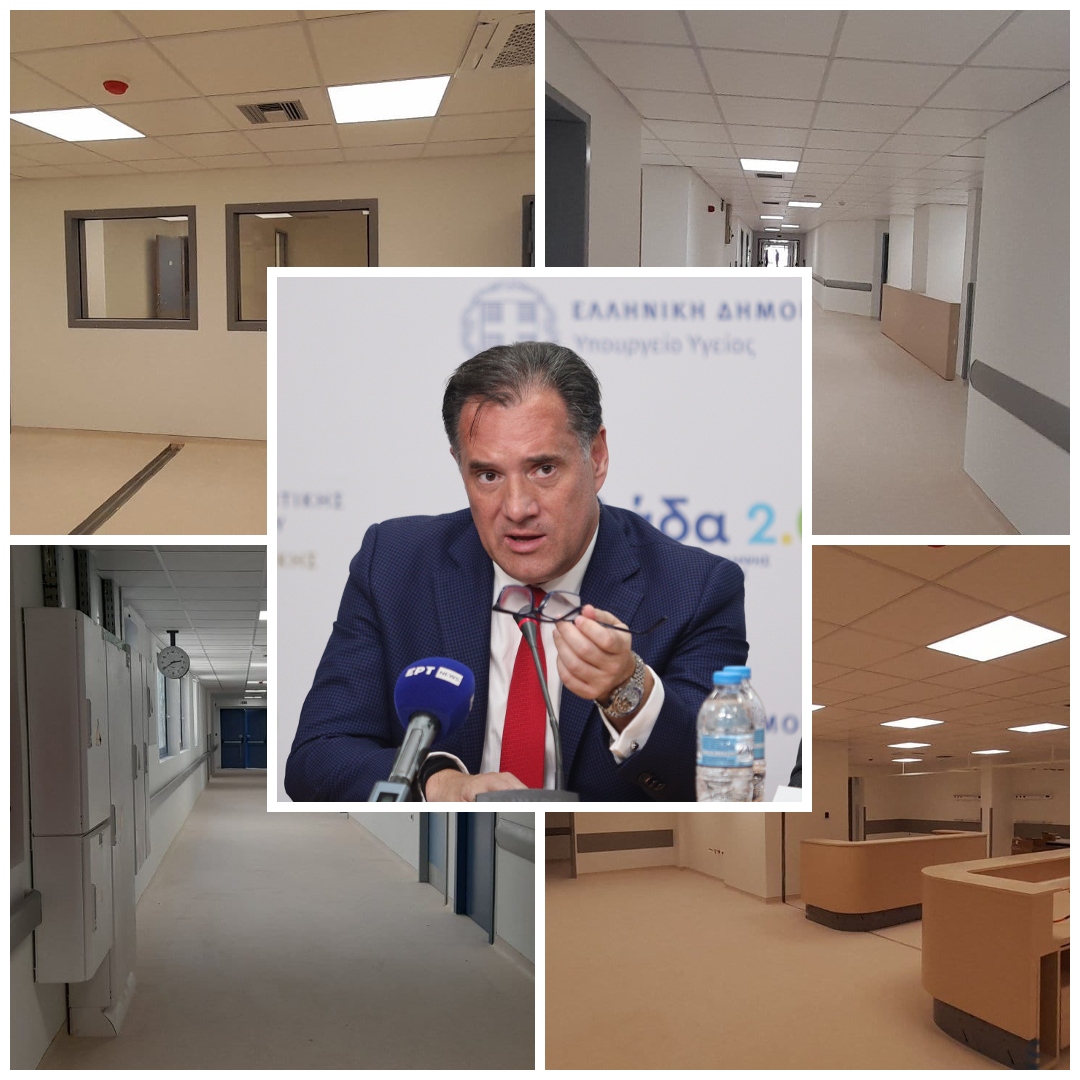 Ο Άδωνις Γεωργιάδης δημοσιεύει φωτογραφίες από τα ανακαινισμένα ΤΕΠ Λαμίας [pics]