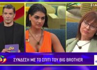Big Brother: Η Αργυρώ αποχώρησε από το σπίτι [vid]
