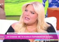 Μπάρκα για το τηλεοπτικό “διαζύγιο”: “Δεν έχω πει ποτέ ότι είμαι παρουσιάστρια, πάντα ηθοποιός δήλωνα” Μπάρκα για το τηλεοπτικό “διαζύγιο”: “Δεν έχω πει ποτέ ότι είμαι παρουσιάστρια, πάντα ηθοποιός δήλωνα”