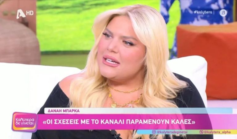 Μπάρκα για το τηλεοπτικό “διαζύγιο”: “Δεν έχω πει ποτέ ότι είμαι παρουσιάστρια, πάντα ηθοποιός δήλωνα”