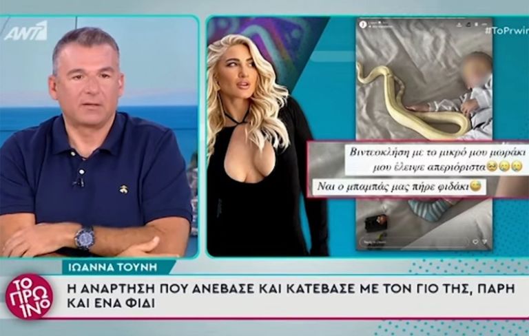 Ιωάννα Τούνη: Η φωτογραφία με τον γιο της δίπλα σε ένα πελώριο ερπετό – «Ο μπαμπάς μας πήρε φιδάκι»