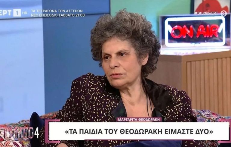 Μαργαρίτα Θεοδωράκη: Είχα μεγάλη κόντρα με τον πατέρα μου και στο τέλος της ζωής του, πικράθηκα με τη διαθήκη