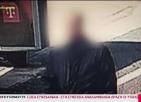 Μαρούσι: Μαυροντυμένος 40χρονος παρενοχλεί μαθήτριες–«Αν θέλεις παρέα, έλα να γνωριστούμε» Μαρούσι: Μαυροντυμένος 40χρονος παρενοχλεί μαθήτριες–«Αν θέλεις παρέα, έλα να γνωριστούμε»