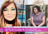 Σοφία Μουτίδου: «Κάνω μάχη με τη θεραπεία να αποφύγω να είμαι οι γονείς μου» Σοφία Μουτίδου: «Κάνω μάχη με τη θεραπεία να αποφύγω να είμαι οι γονείς μου»