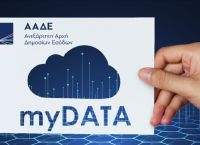 My Data: Έκρηξη των δαπανών των επιχειρήσεων που απέρριψε η εφορία καταγράφηκε το 2024 My Data: Έκρηξη των δαπανών των επιχειρήσεων που απέρριψε η εφορία καταγράφηκε το 2024