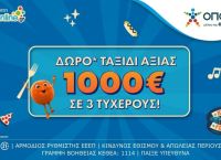 Opaponline.gr: Κλήρωση* για δωρεάν ταξίδια* αξίας 1.000 ευρώ σε 3 τυχερούς νικητές Opaponline.gr: Κλήρωση* για δωρεάν ταξίδια* αξίας 1.000 ευρώ σε 3 τυχερούς νικητές