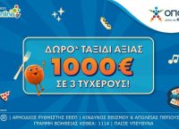 Opaponline.gr: Τρεις τυχεροί θα κερδίσουν από ένα ταξίδι* αξίας 1.000 ευρώ Opaponline.gr: Τρεις τυχεροί θα κερδίσουν από ένα ταξίδι* αξίας 1.000 ευρώ