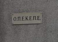 ΟΠΕΚΕΠΕ για τις παράνομες επιδοτήσεις: Ουδέποτε η διοίκηση του Οργανισμού παρακώλυσε τον έλεγχο ΟΠΕΚΕΠΕ για τις παράνομες επιδοτήσεις: Ουδέποτε η διοίκηση του Οργανισμού παρακώλυσε τον έλεγχο