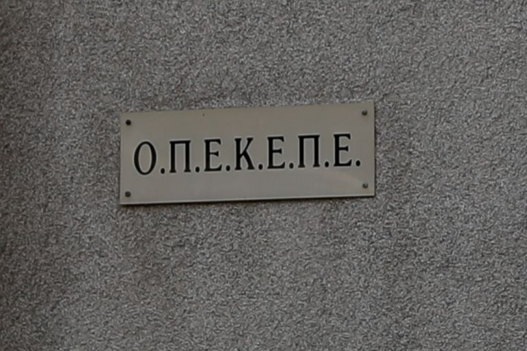 ΟΠΕΚΕΠΕ για τις παράνομες επιδοτήσεις: Ουδέποτε η διοίκηση του Οργανισμού παρακώλυσε τον έλεγχο