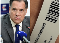 Άδωνις Γεωργιάδης: Εφαρμόζουμε το μεγαλύτερο σχέδιο για τη μείωση της ταλαιπωρίας στις εφημερίες Άδωνις Γεωργιάδης: Εφαρμόζουμε το μεγαλύτερο σχέδιο για τη μείωση της ταλαιπωρίας στις εφημερίες