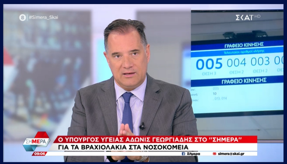 Ο Άδωνις Γεωργιάδης είναι ο πρώτος υπουργός Υγείας με συνολικό σχέδιο για τις εφημερίες [vid,pics]