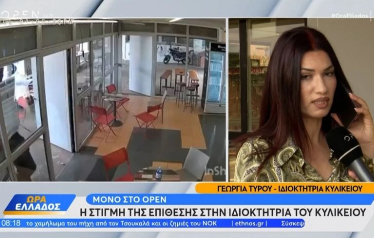 Πολυτεχνειούπολη: «Nευρίασε και με χαστούκισε», λέει η ιδιοκτήτρια του κυλικείου που δέχτηκε επίθεση