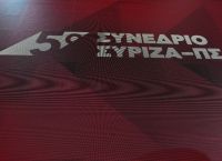 Με τις ψηφοφορίες για τις προγραμματικές θέσεις και το καταστατικό ολοκληρώνεται το 5ο Συνέδριο του ΣΥΡΙΖΑ Με τις ψηφοφορίες για τις προγραμματικές θέσεις και το καταστατικό ολοκληρώνεται το 5ο Συνέδριο του ΣΥΡΙΖΑ