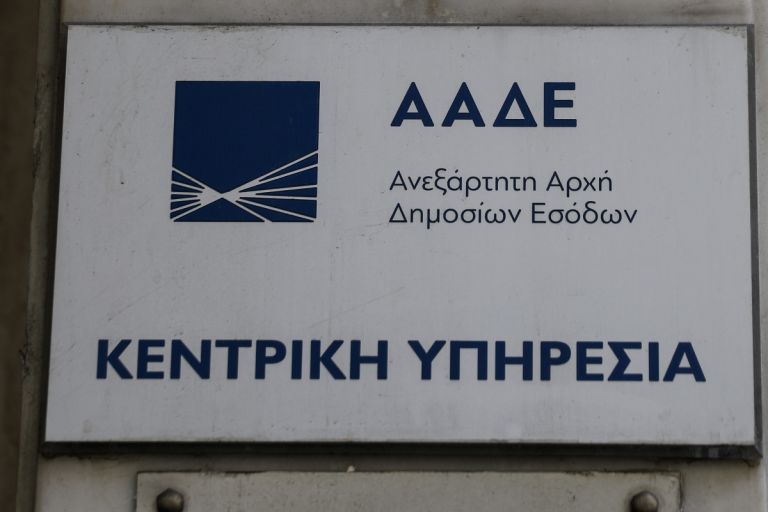 «Ψηφιακή παγίδα» της ΑΑΔΕ: 1.000 ύποπτοι τραπεζικοί λογαριασμοί