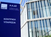 Μεγαλοοφειλέτες δημοσίου: 4 μέρες πριν τη διαπόμπευση όσων χρωστούν άνω των 150.000 ευρώ σε εφορία και ταμεία Μεγαλοοφειλέτες δημοσίου: 4 μέρες πριν τη διαπόμπευση όσων χρωστούν άνω των 150.000 ευρώ σε εφορία και ταμεία
