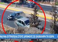 Οδηγοί χάζευαν μια καραμπόλα τεσσάρων αυτοκινήτων στον ΒΟΑΚ και προκάλεσαν νέο τροχαίο Οδηγοί χάζευαν μια καραμπόλα τεσσάρων αυτοκινήτων στον ΒΟΑΚ και προκάλεσαν νέο τροχαίο