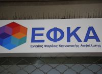 Ιδιώτες θα… κυνηγήσουν τα περιουσιακά στοιχεία οφειλετών του ΕΦΚΑ Ιδιώτες θα… κυνηγήσουν τα περιουσιακά στοιχεία οφειλετών του ΕΦΚΑ