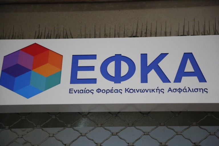 Ιδιώτες θα… κυνηγήσουν τα περιουσιακά στοιχεία οφειλετών του ΕΦΚΑ