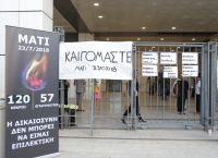 Μάτι: Ενοχή για 10 αποφάσισε το Εφετείο – Οργή των συγγενών Μάτι: Ενοχή για 10 αποφάσισε το Εφετείο – Οργή των συγγενών