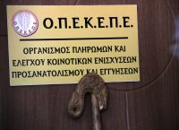Πάνω από 3.000 σελίδες η δικογραφία για ΟΠΕΚΕΠΕ, συνομιλίες στελεχών με βουλευτές Πάνω από 3.000 σελίδες η δικογραφία για ΟΠΕΚΕΠΕ, συνομιλίες στελεχών με βουλευτές