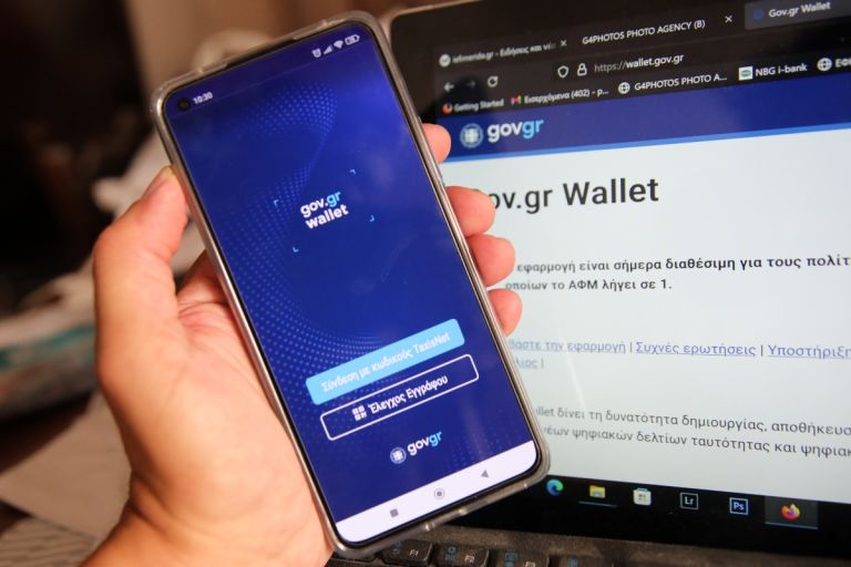 Νέα ταυτότητα μόνο με Προσωπικό Αριθμό