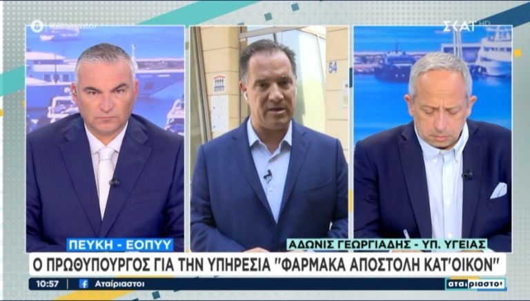 Άδωνις Γεωργιάδης: Έχουμε την ευρωπαϊκή πρωτιά στη διανομή φαρμάκων υψηλών κόστους κατ’ οίκον